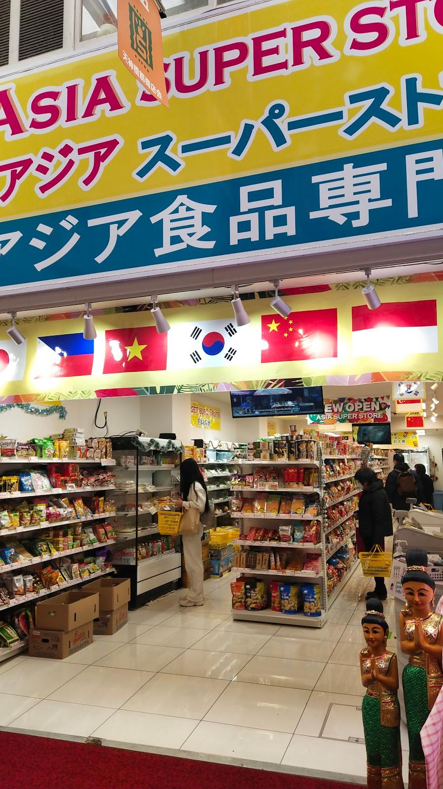 Aisai-kan