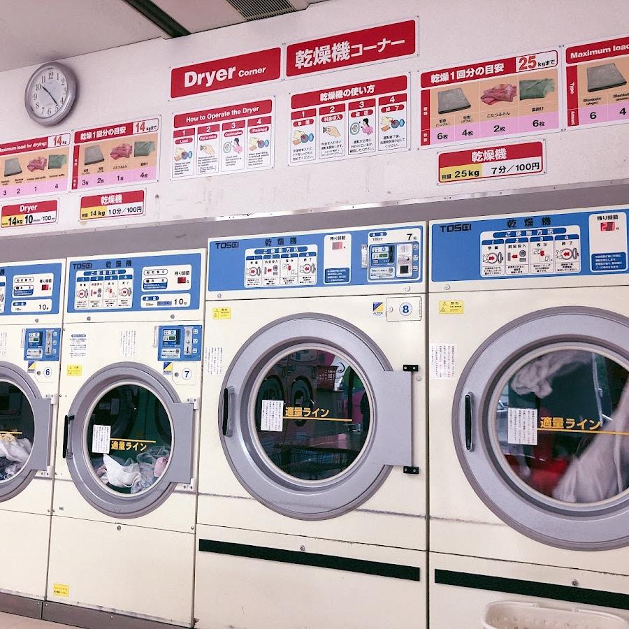 大型コインランドリー　どるふいん綾瀬小園店