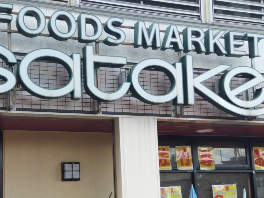 よしやカネゼン店