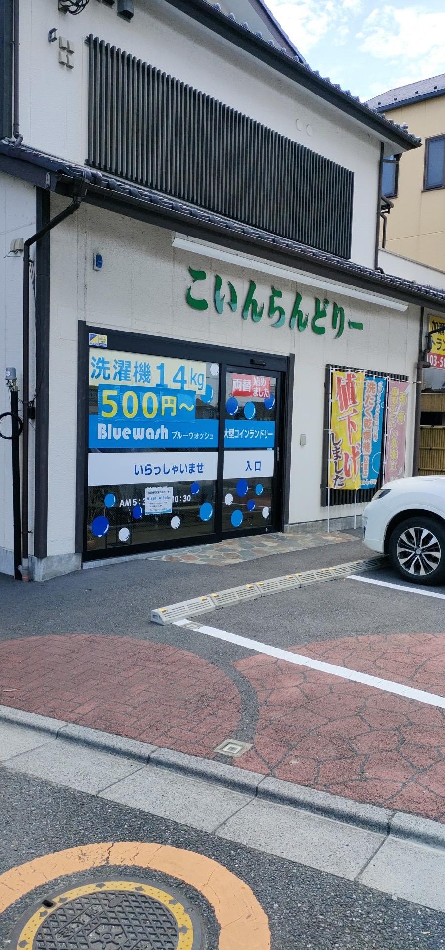 ブルーウォッシュ