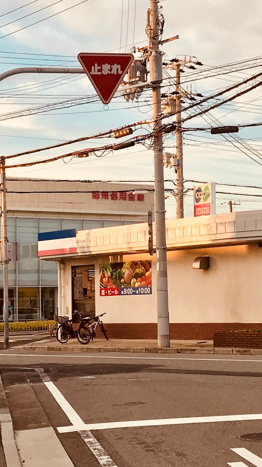 コープミニ 太寺