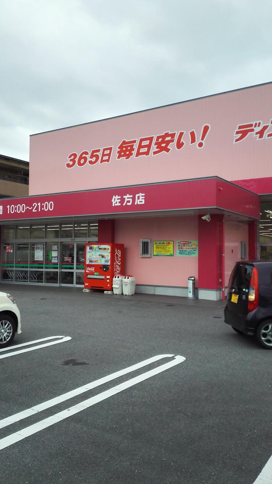 コスモス