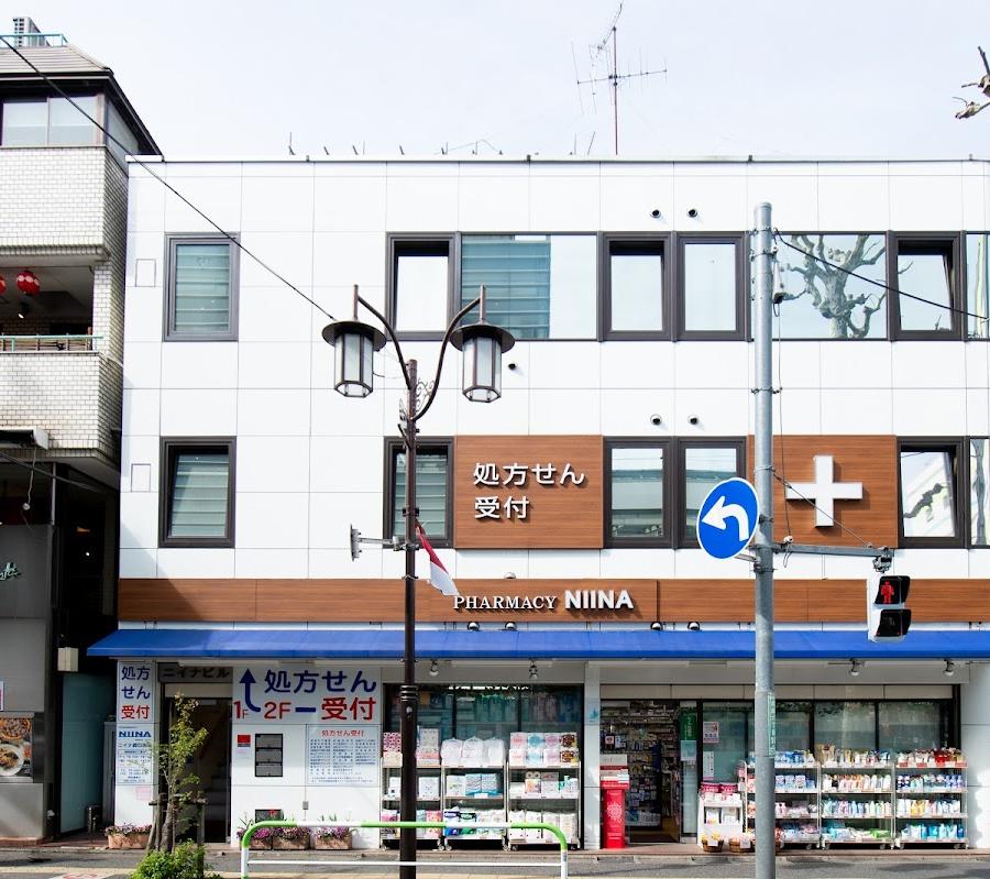 ニイナ薬局