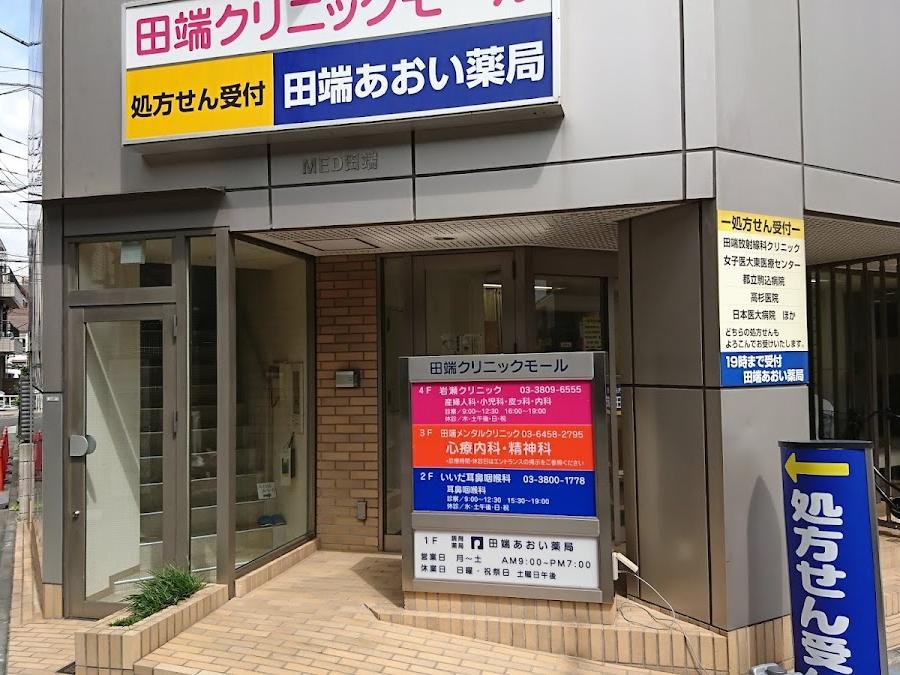 Aoi Yakkyoku