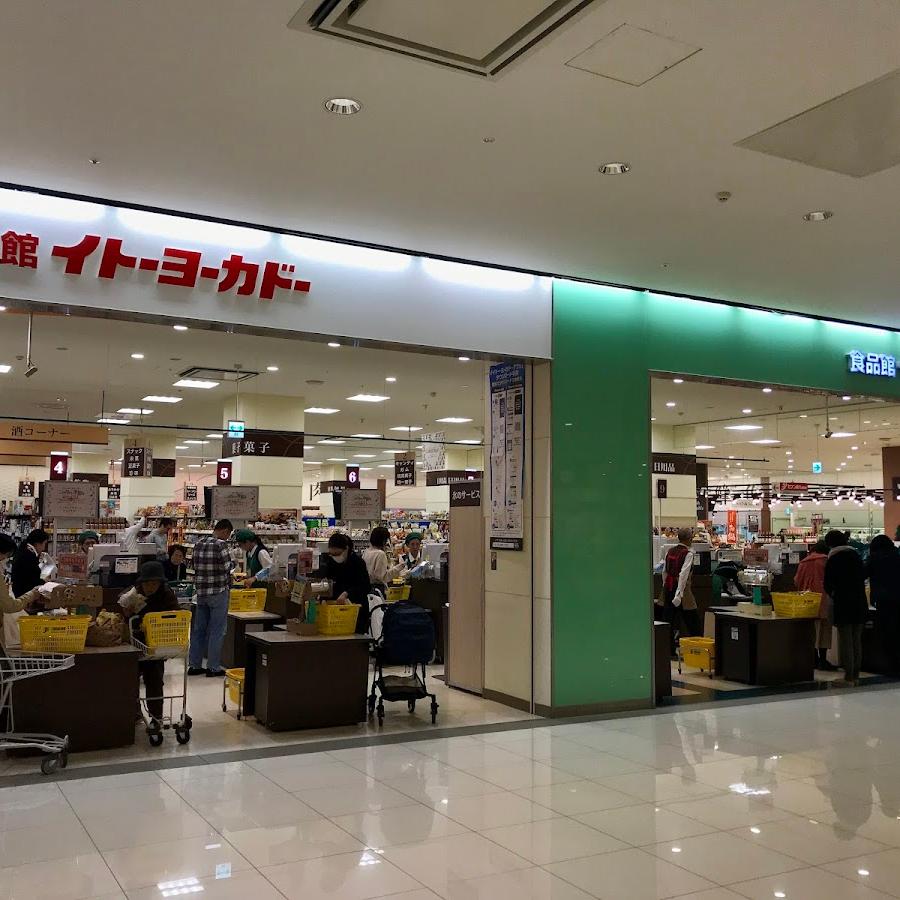 イトーヨーカドー食品館
