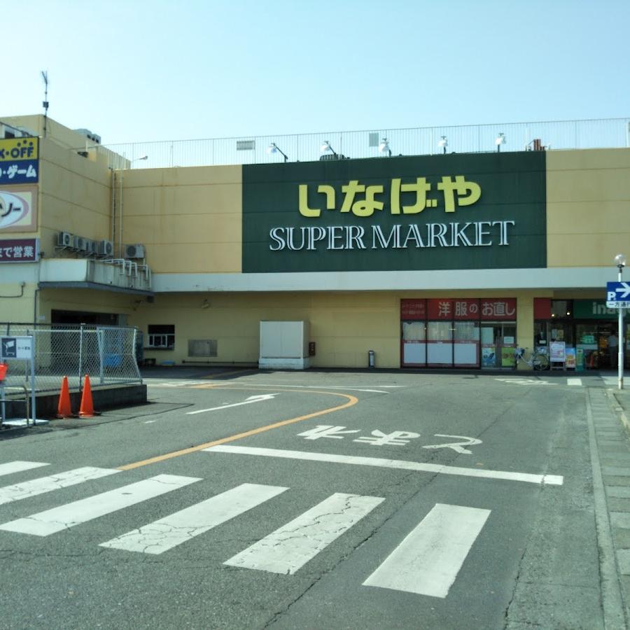 Inageya