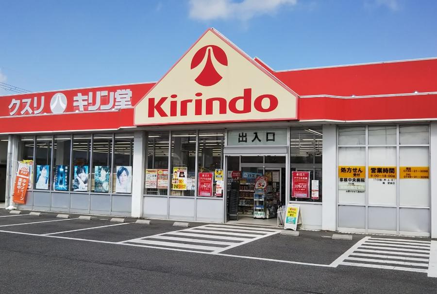 Kirindo