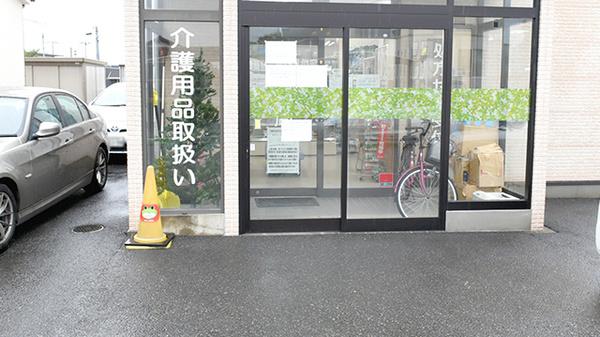 のぞみ薬局 愛知川店