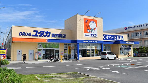 ドラッグ　ユタカ