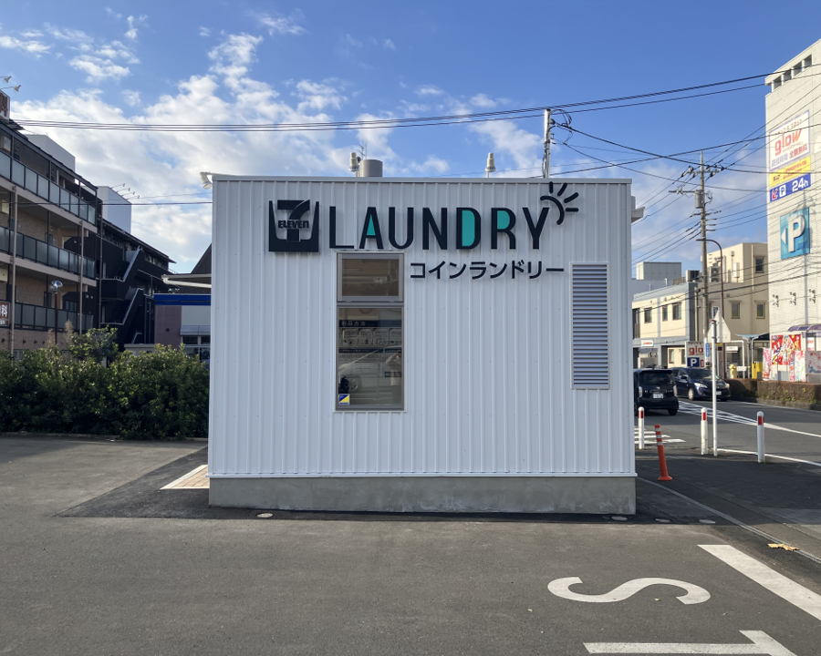 大型コインランドリー