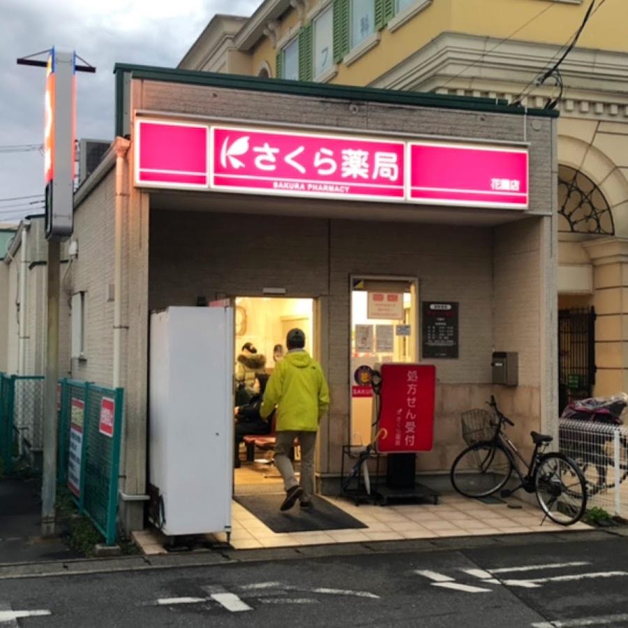 pharmacy