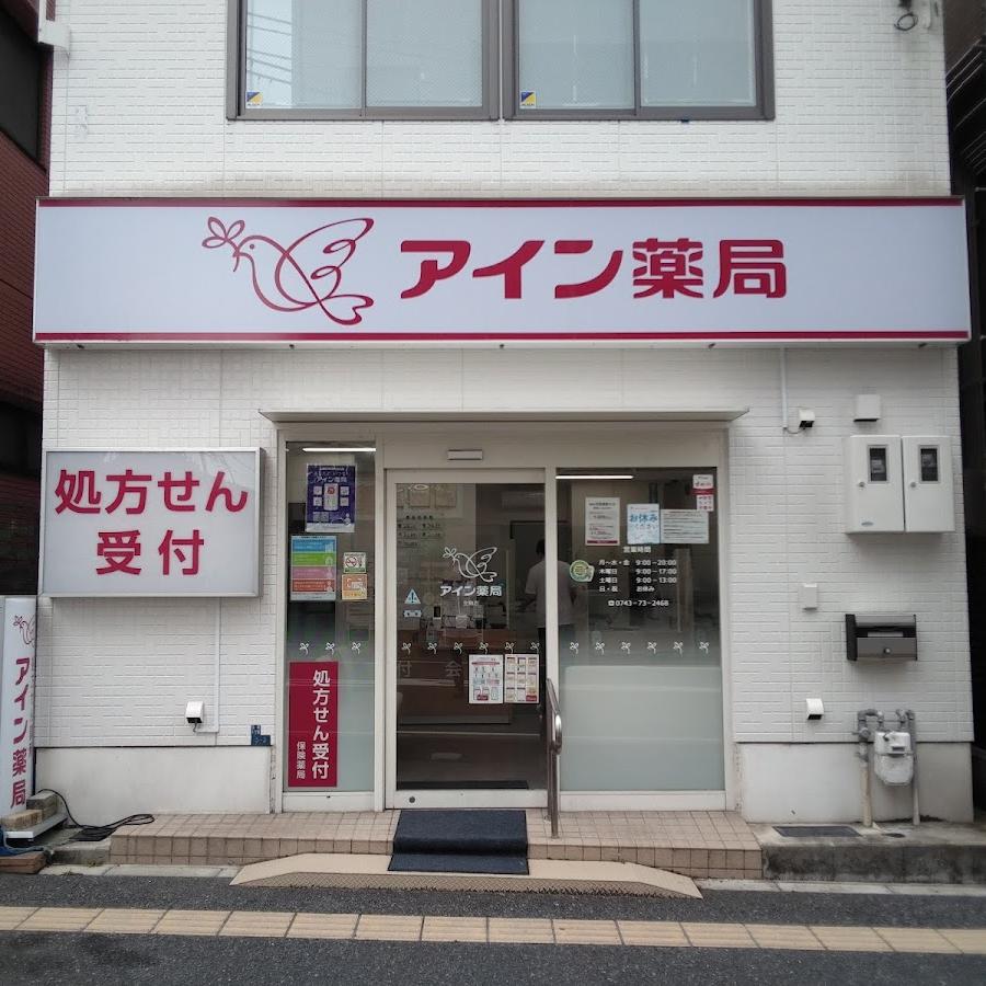 白菊調剤薬局