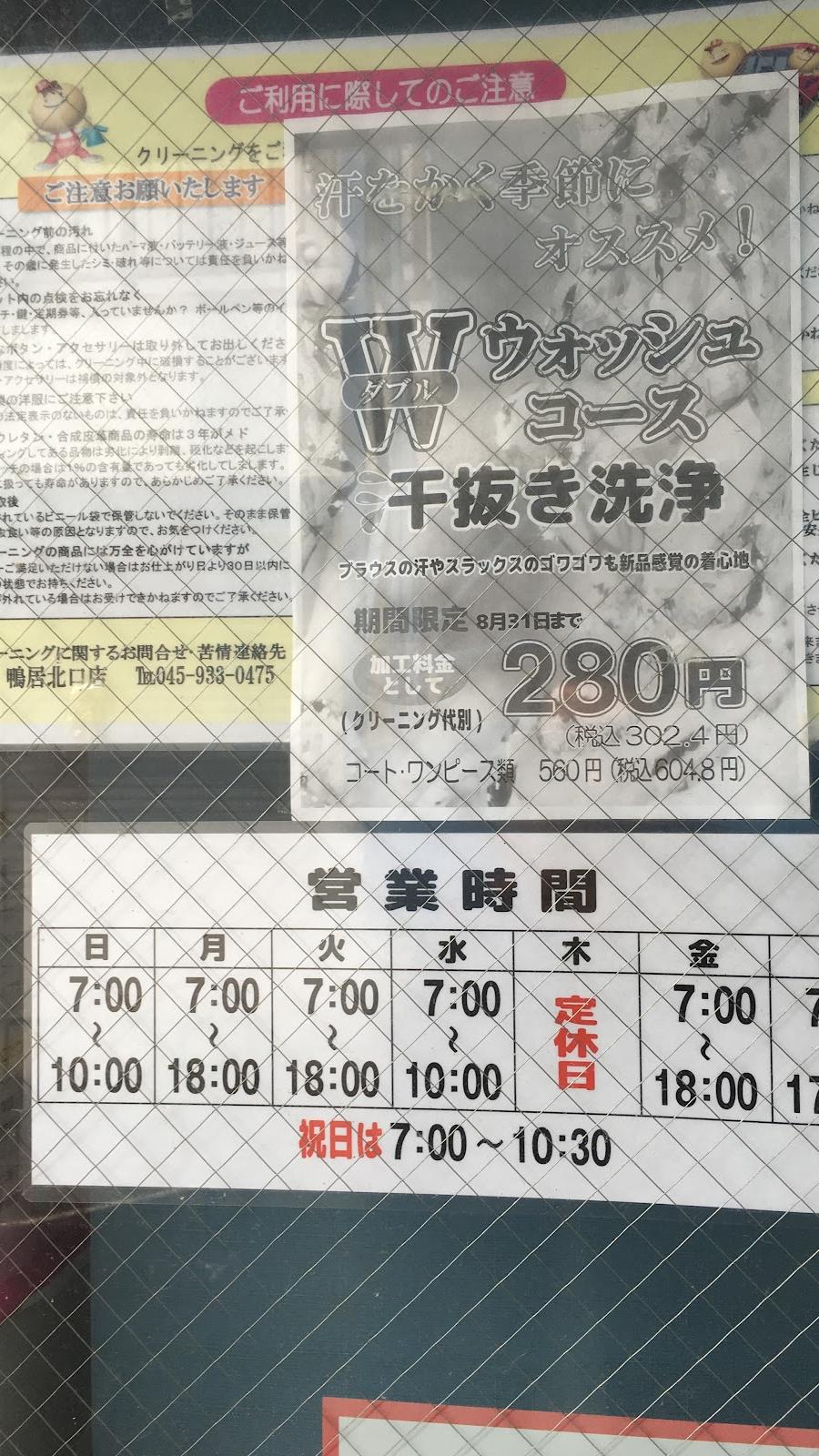ホワイト急便