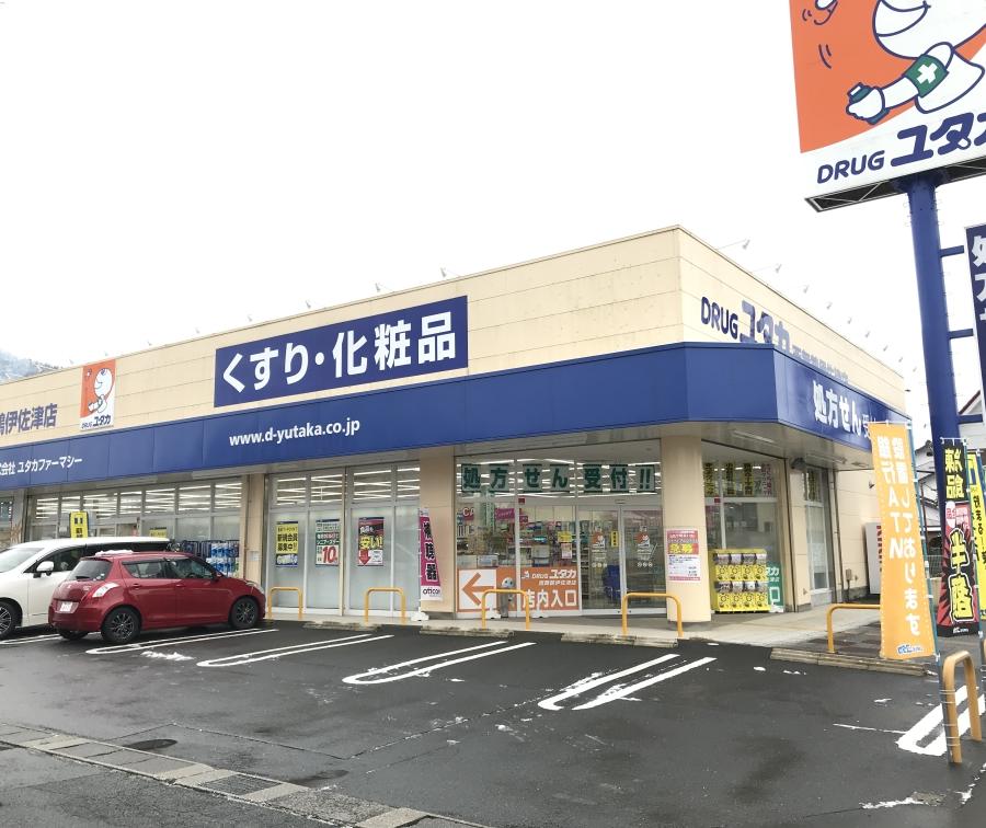 太陽堂薬局