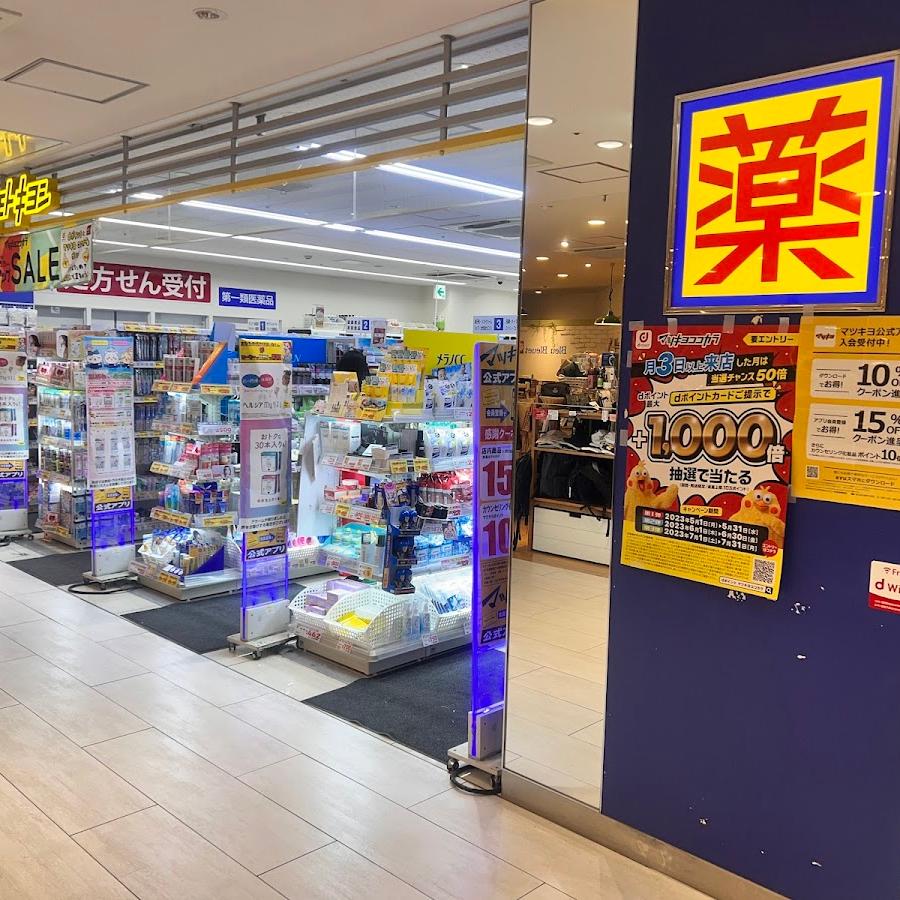 東武ドラッグ
