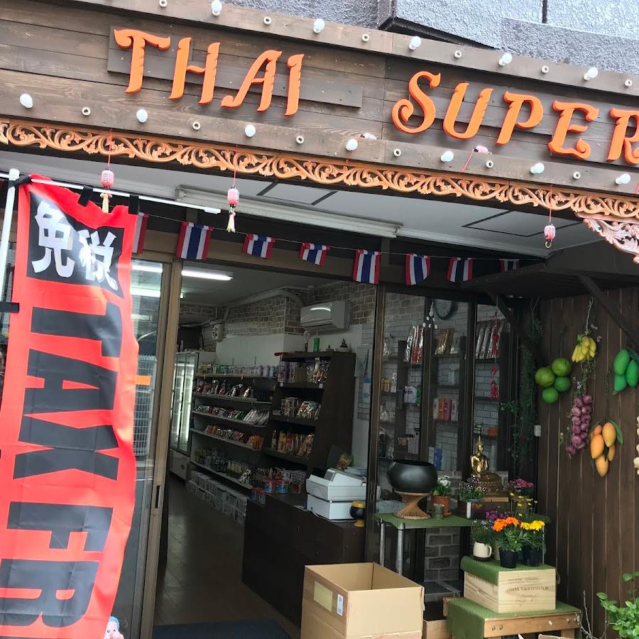 Asian Spice Market