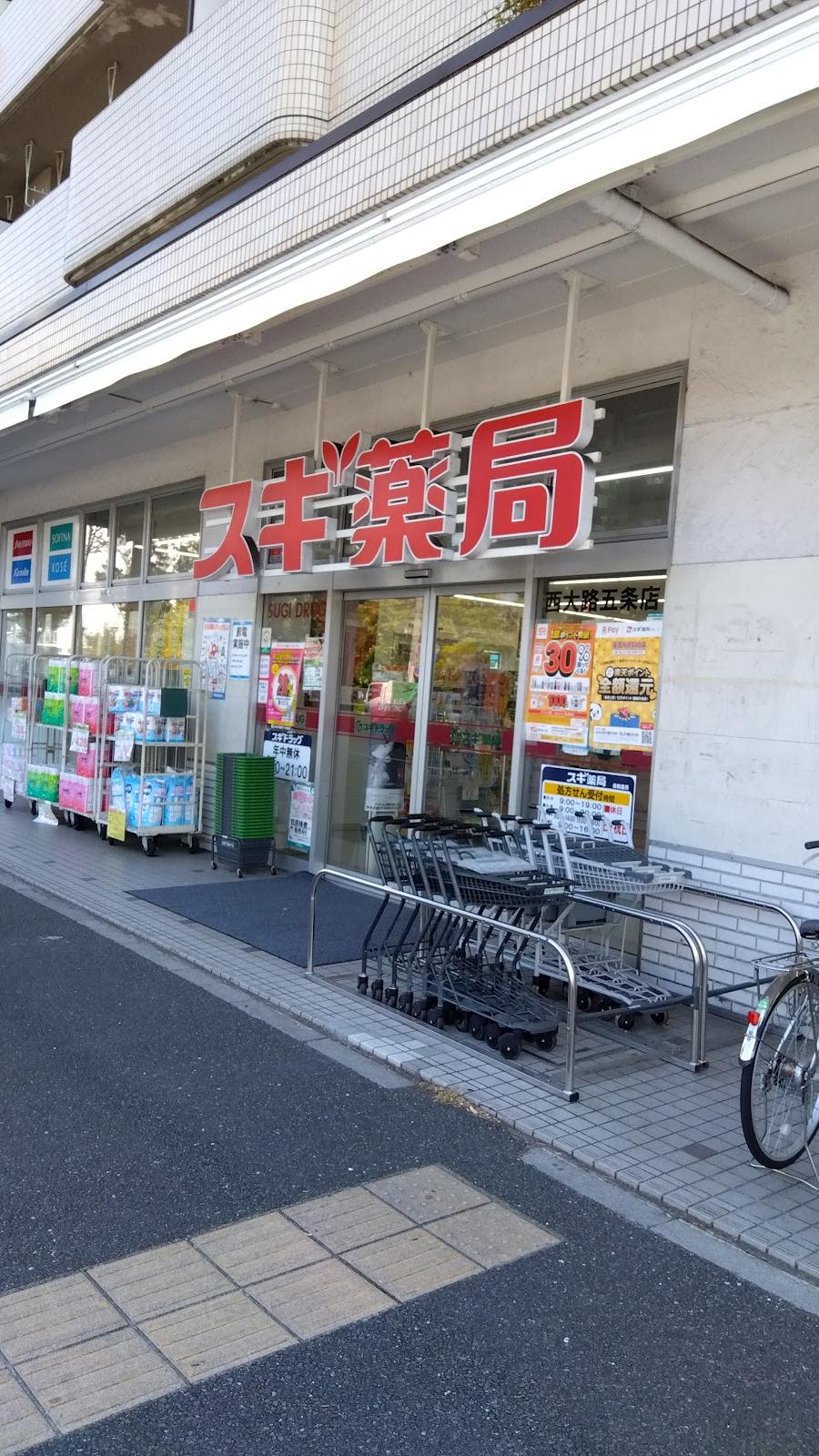 Sugi Pharmacy