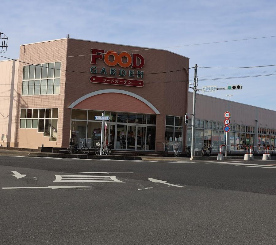 フードガーデン戸塚安行駅店