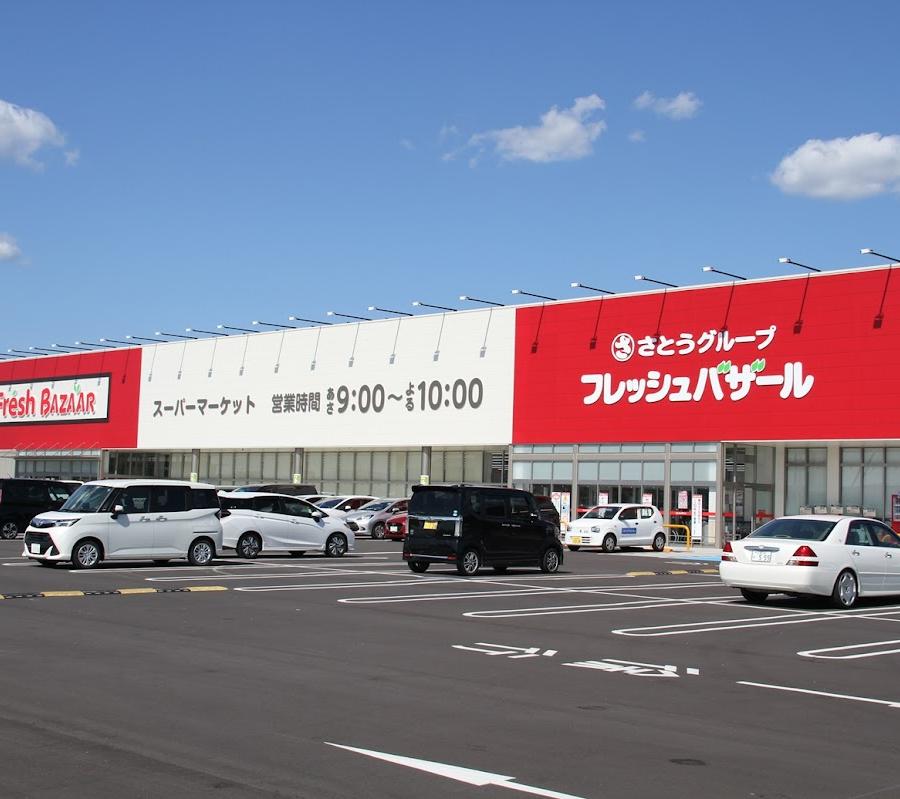 フレッシュバザール井手店
