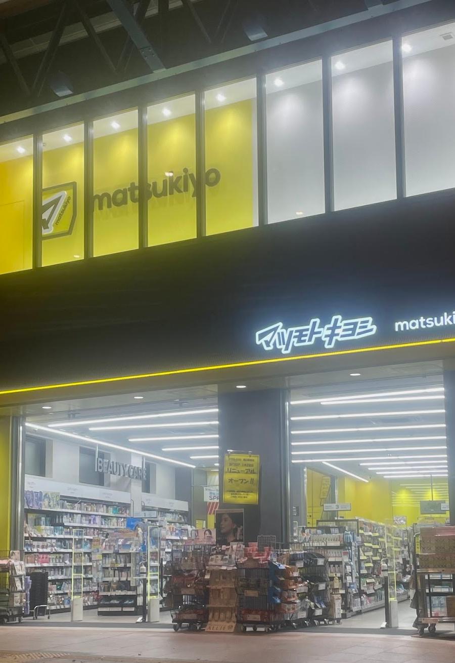 Matsumoto Kiyoshi