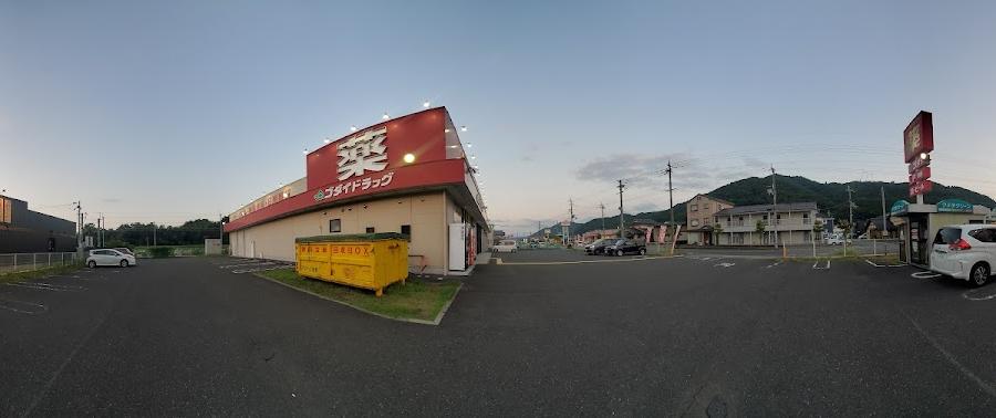 ゴダイドラッグ 綾部店
