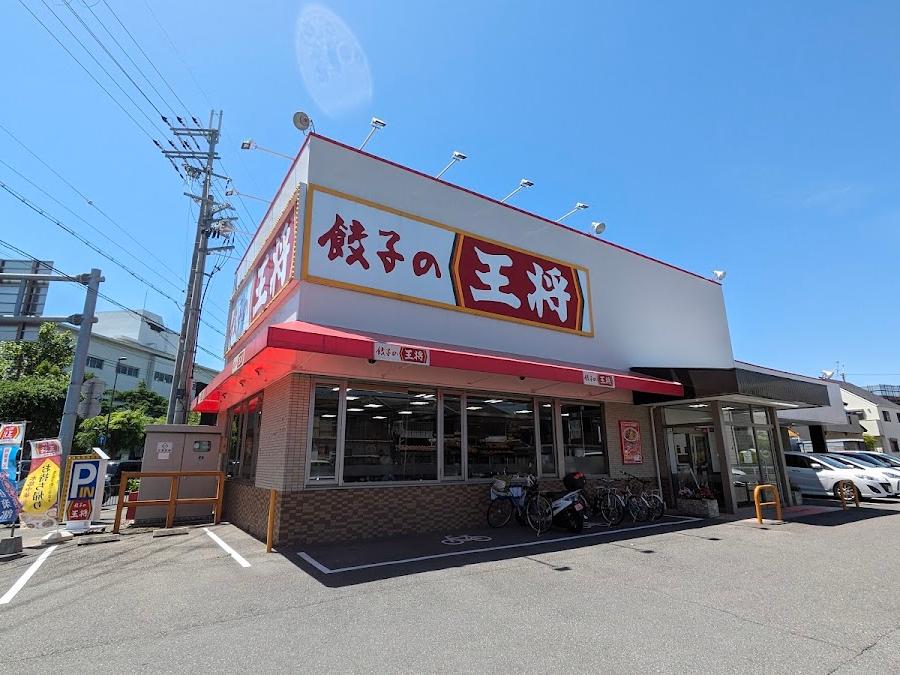 餃子の王将