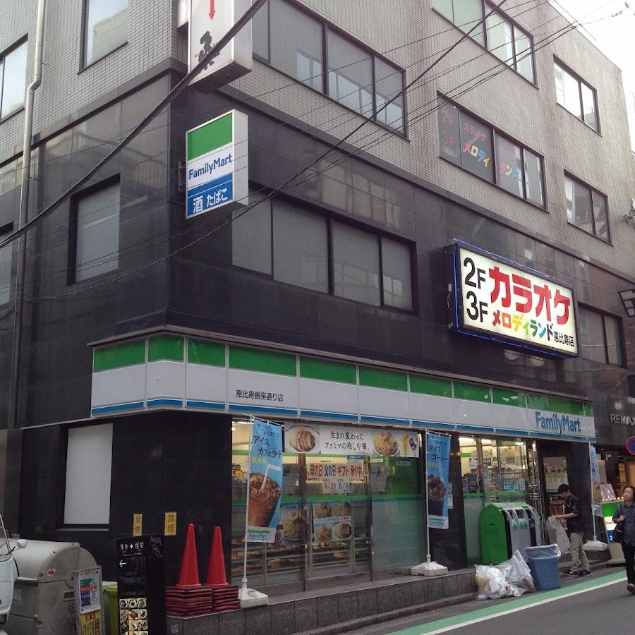FamilyMart