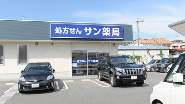 サン薬局