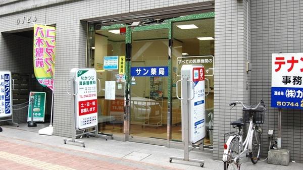 サン薬局 八木店