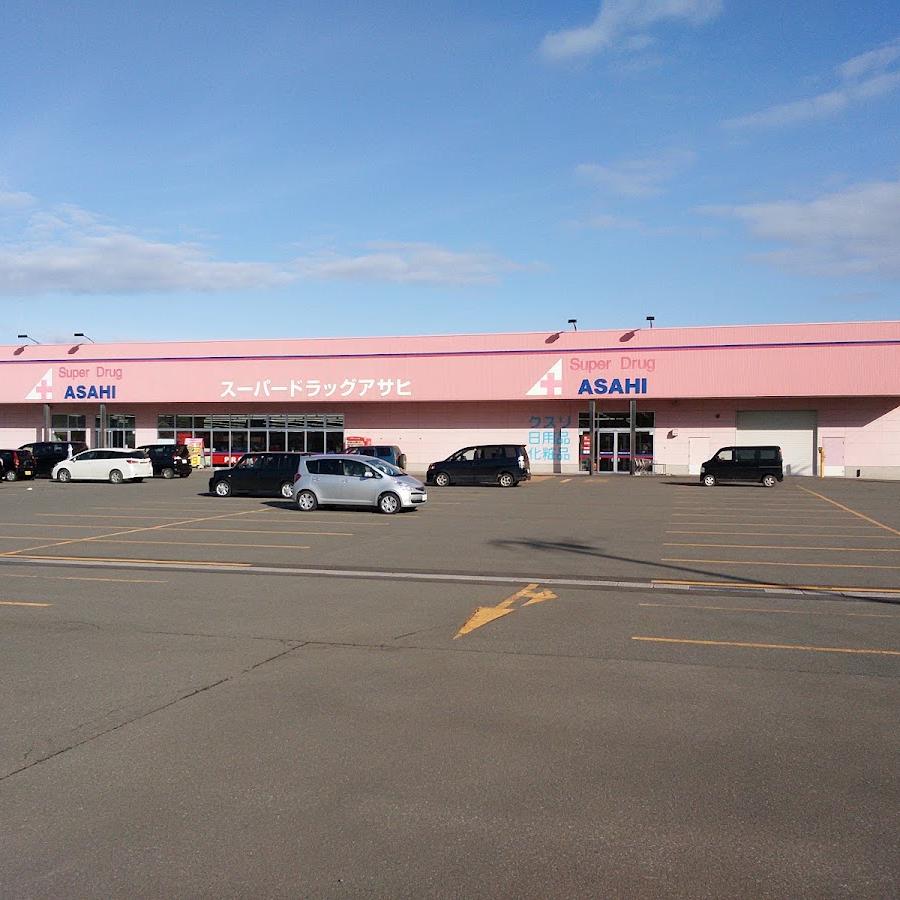スーパードラッグアサヒ 野辺地店