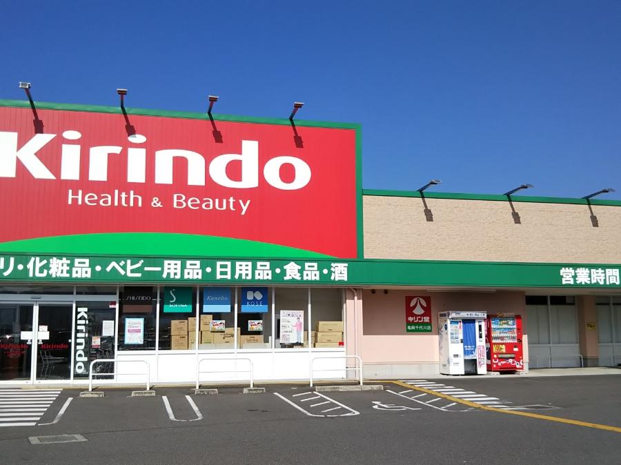 Kirindo