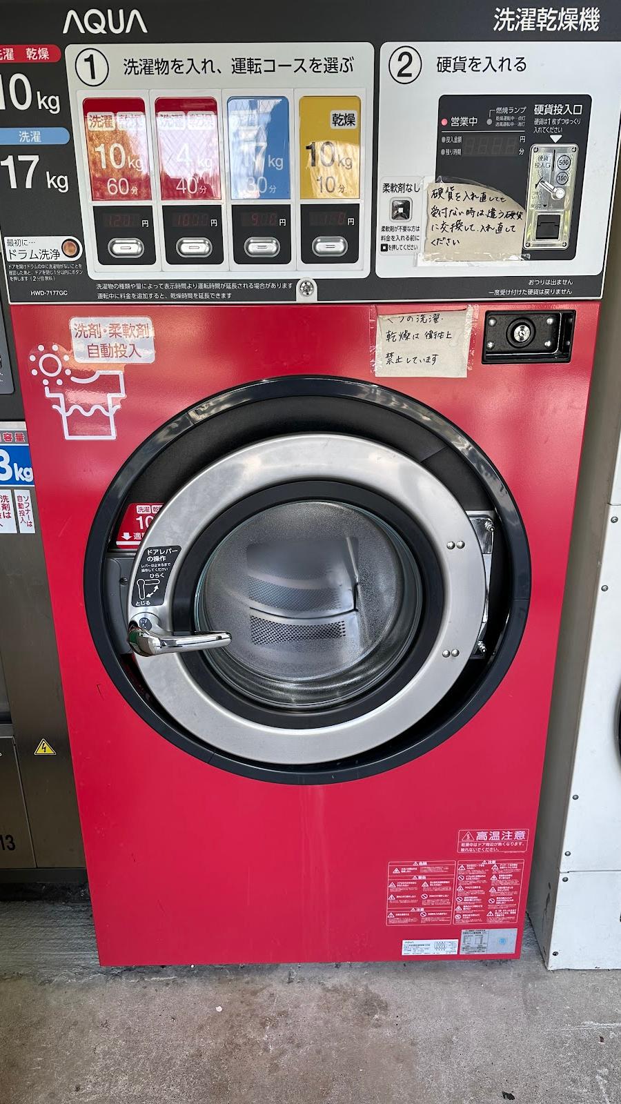 コインランドリー西浦