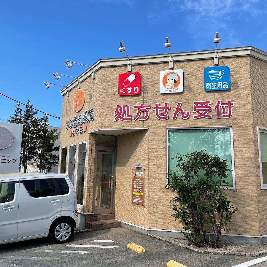 サン調剤薬局 桂木店