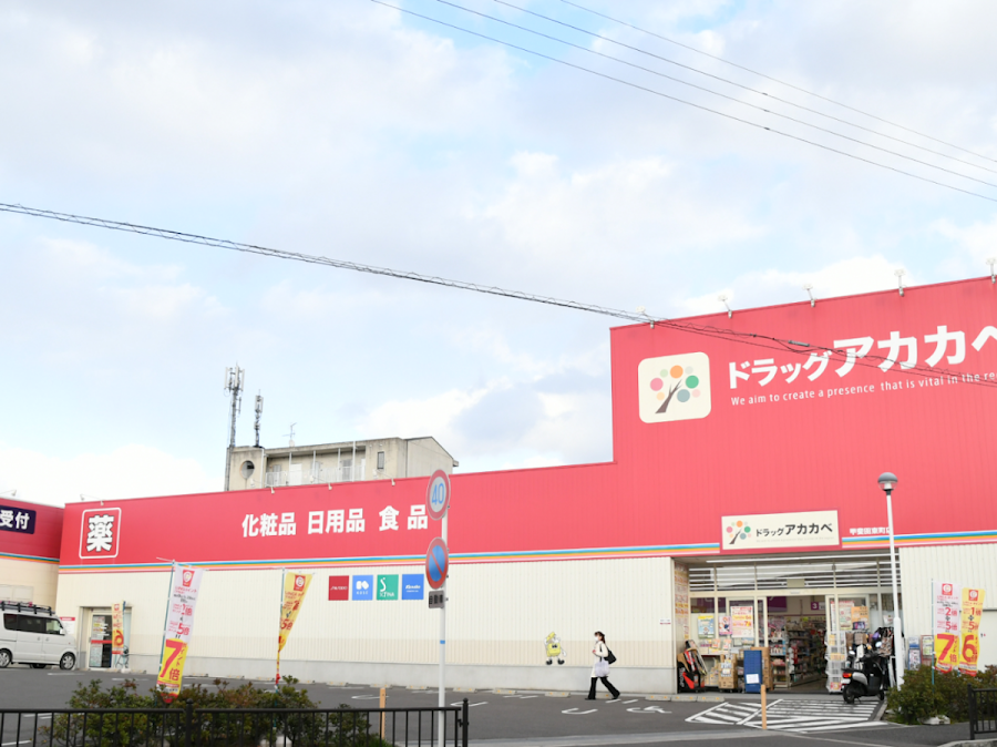 Akakabe Pharmacy