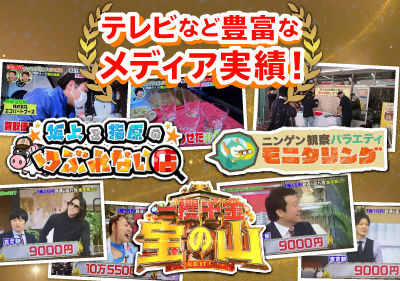 不用品の出張買取 エコらくだ