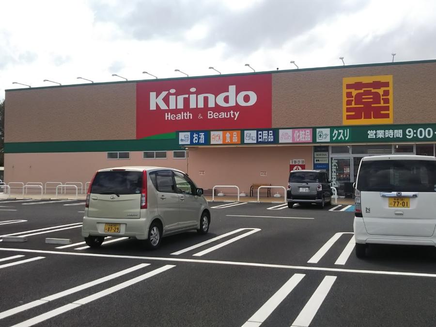Kirindo