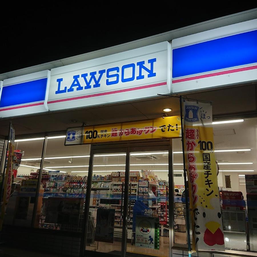 LAWSON