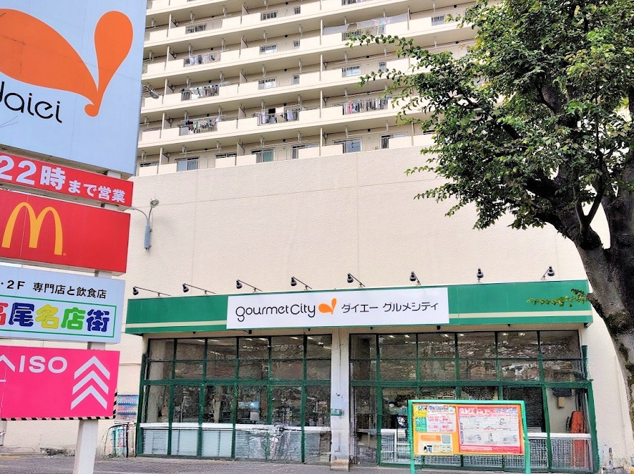 グルメシティ高尾店