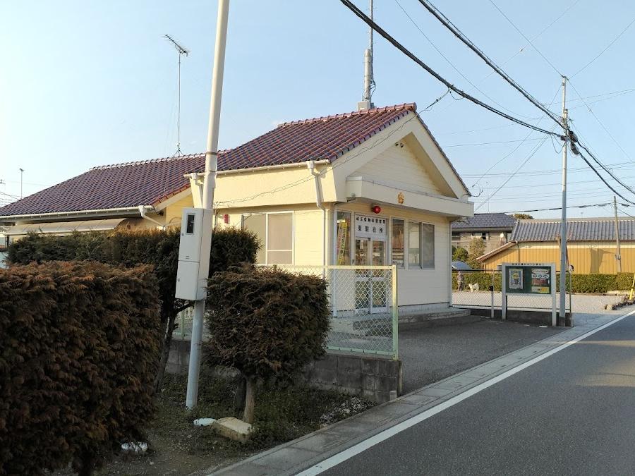 加須警察署東駐在所