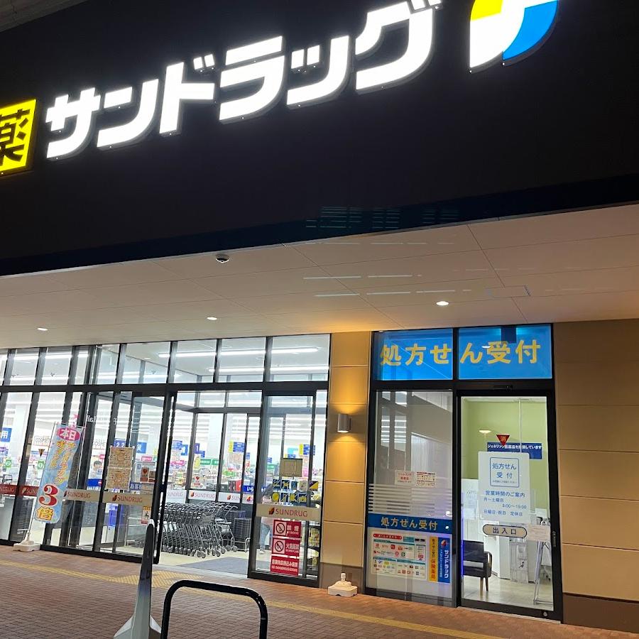 Sundrug