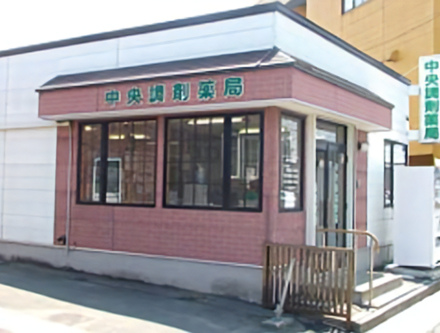 中央調剤薬局 浪館支店