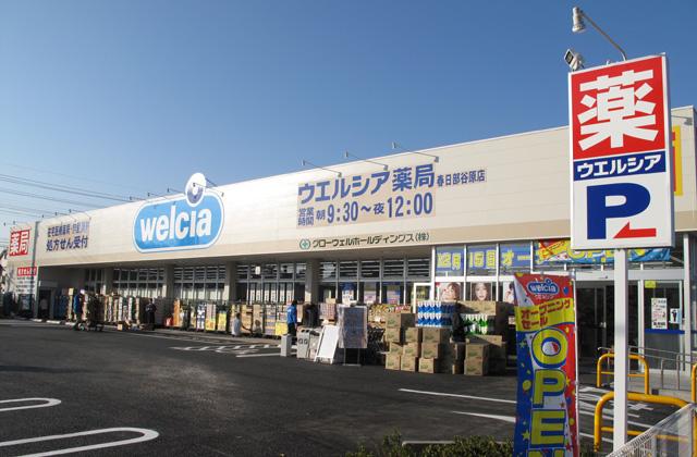 Welcia Yakkyoku