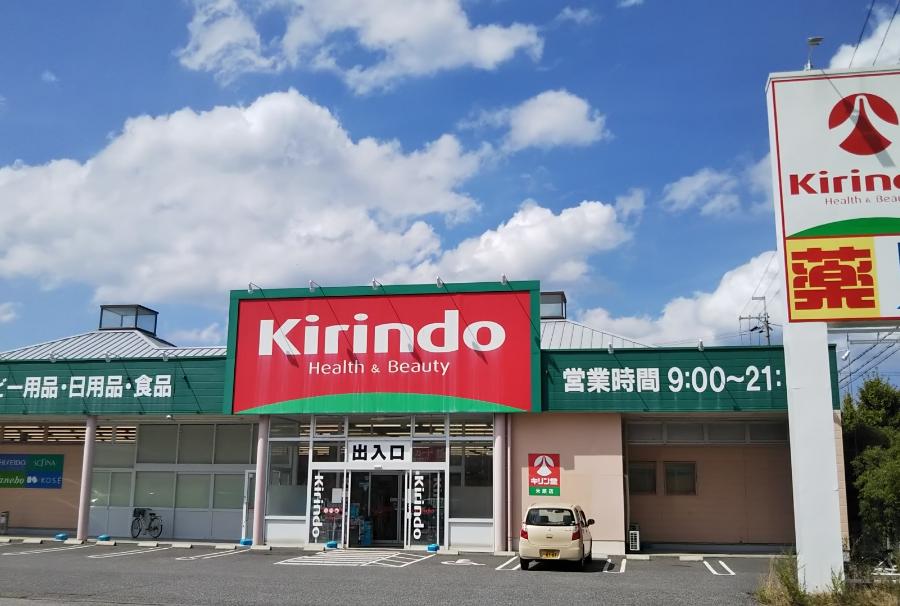Kirindo