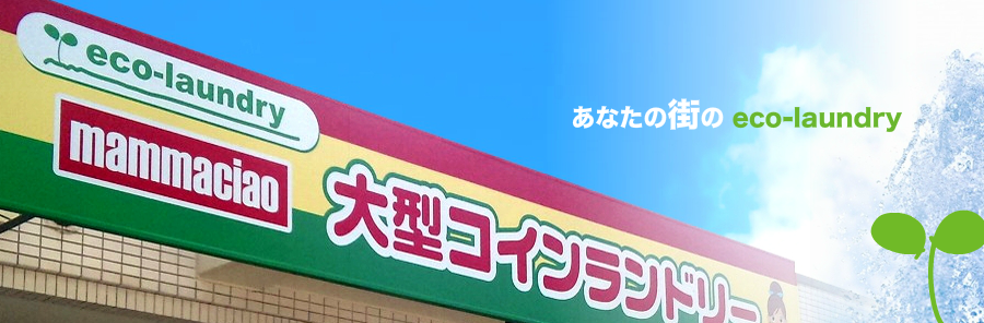 マンマチャオ