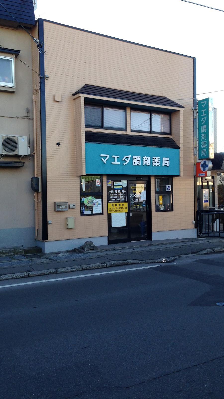 マエダ調剤薬局