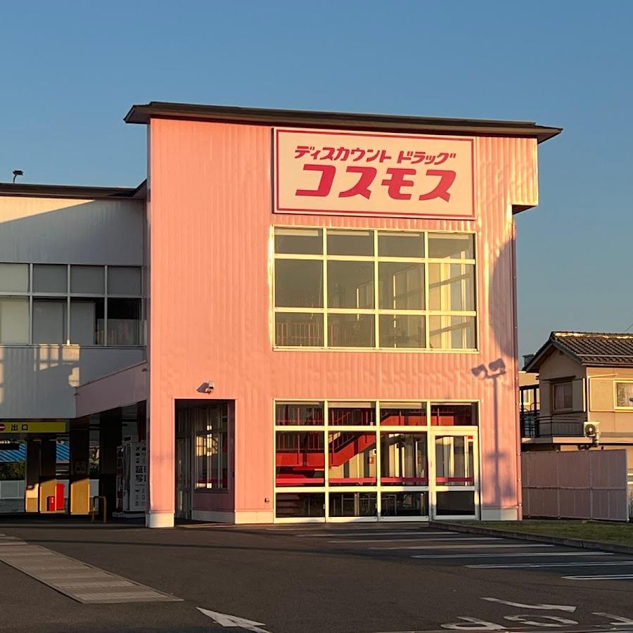 ディスカウントドラッグ コスモス ベルロード店