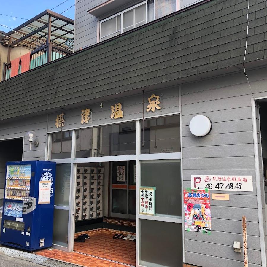 摂津温泉