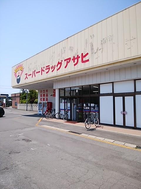 スーパードラッグアサヒ