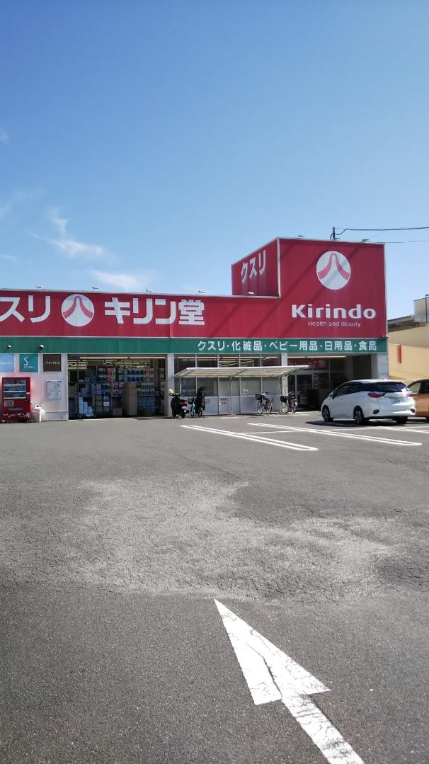Kirindo