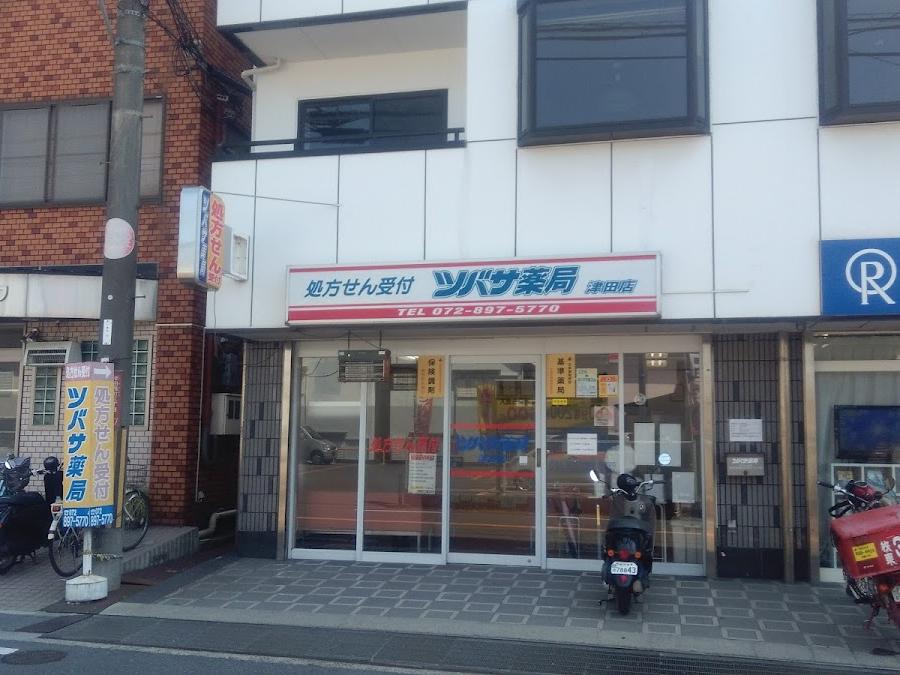 ツバサ薬局